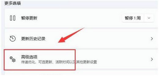 win11带宽流量怎么限制 win11带宽流量限制方法(1)