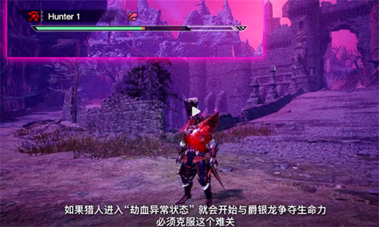 怪物猎人崛起曙光爵银龙怎么打 怪物猎人崛起曙光爵银龙打法介绍(1)