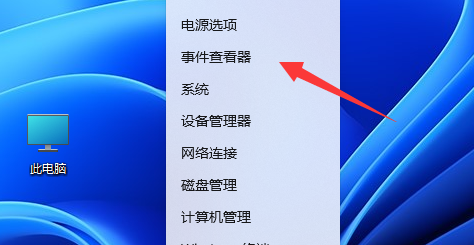 win11分区出现defrag事件怎么办 win11分区出现defrag事件解决办法(1)