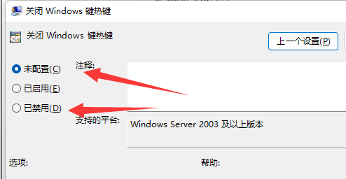 win11切换桌面没反应怎么办 win11切换桌面没反应解决方法(5)