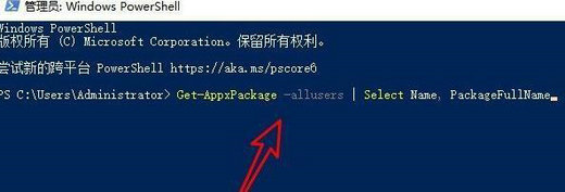 win11应用商店打不开怎么解决 win11应用商店无法打开解决方案(1)
