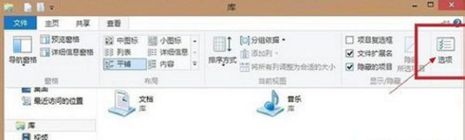 雨林木风win8下如何隐藏文件夹(1)