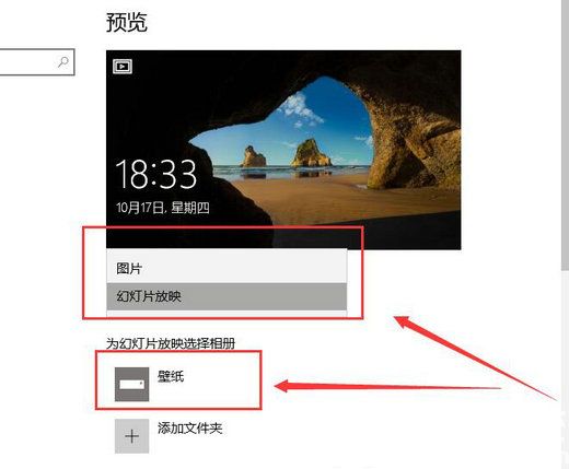 win10怎么修改待机画面 win10待机画面修改方法介绍(2)