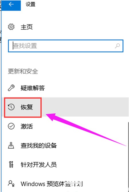 windows10怎么进入bios界面 windows10怎么进入bios界面方法介绍(1)