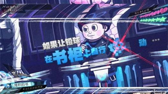 弹丸论破v3赤松枫不死结局如何达成 弹丸论破v3赤松枫不死结局攻略(6)