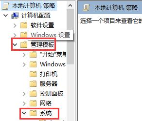 win10快速关机怎么关闭 win10快速关机关闭教程