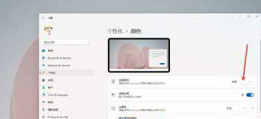 windows11任务栏怎么设置黑色 windows11任务栏设置黑色教程分享(1)