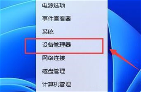 windows11声卡驱动怎么修复 windows11声卡驱动怎么修复方法介绍(1)
