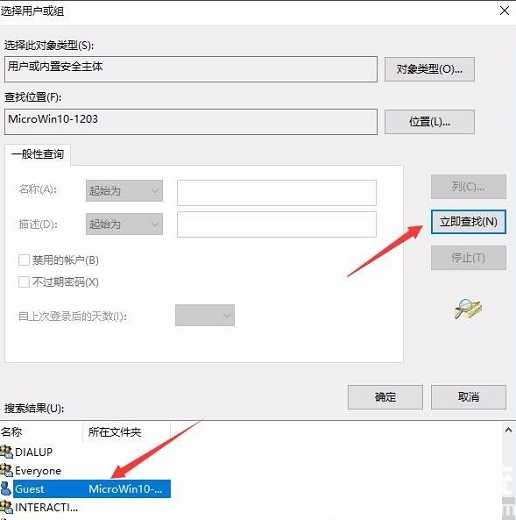 win7连接win10共享的打印机提示拒绝访问怎么办(6)