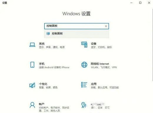 win10专业版控制面板在哪里 win10专业版控制面板怎么打开(1)