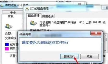 win7清理c盘空间怎么做 win7清理c盘空间方法介绍(4)