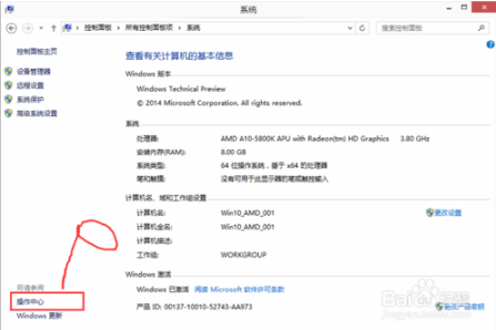 大地win10系统中的uac怎么关闭(3)