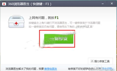 雨林木风win8下360浏览器收藏夹打不开该怎么办(2)