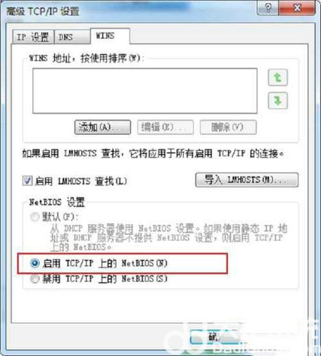 远程计算机或设备将不接受连接win10解决办法(6)