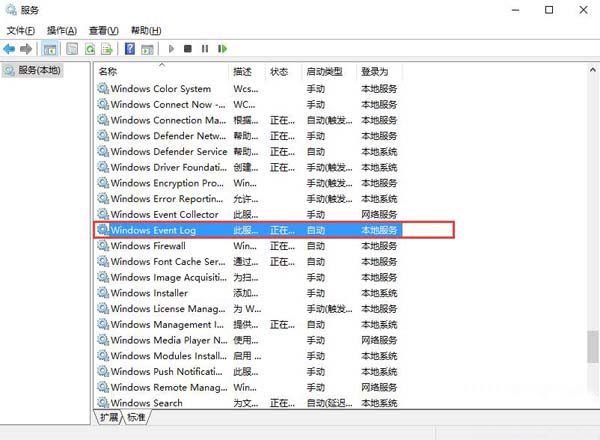 大地win10开机自动弹出事件查看器该怎么办(1)