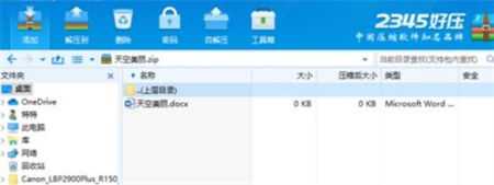 windows10家庭版怎么压缩文件夹 windows10家庭版怎么压缩文件夹方法介绍(2)