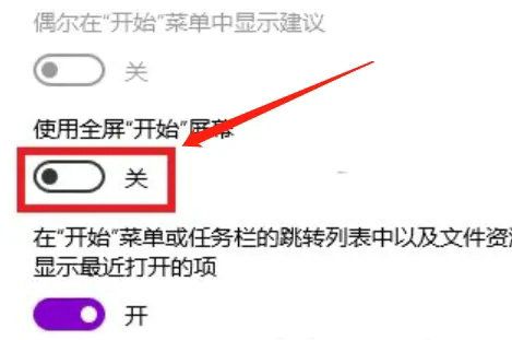 win10怎么退出高效工作模式 win10高效工作模式退出方法介绍(1)