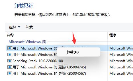 win11开机闪屏怎么解决 win11开机闪屏解决方法(2)