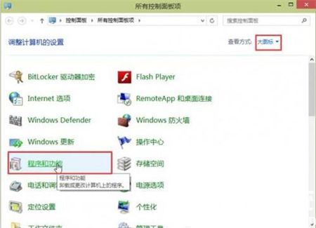 windows10组件哪里打开 windows10组件哪里打开方法介绍(1)