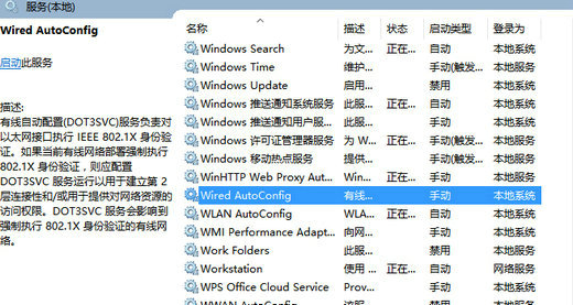 windows10无法连接到这个网络怎么办 windows10无法连接到这个网络解决方案(5)