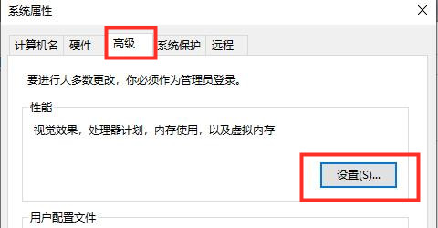 华硕win10很卡怎么办 华硕win10笔记本卡顿解决办法(2)