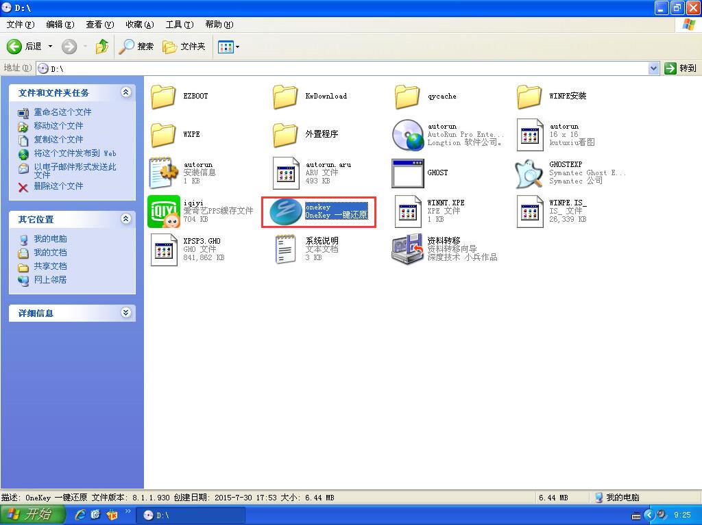 怎样重装xp系统,xp系统安装教程详解(1)