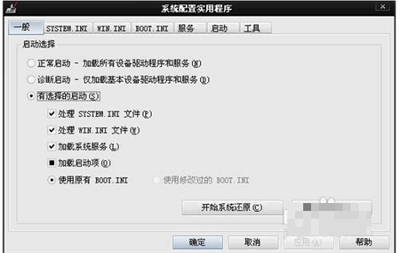 win7开机启动项怎么设置 win7开机启动项怎么设置方法介绍(1)