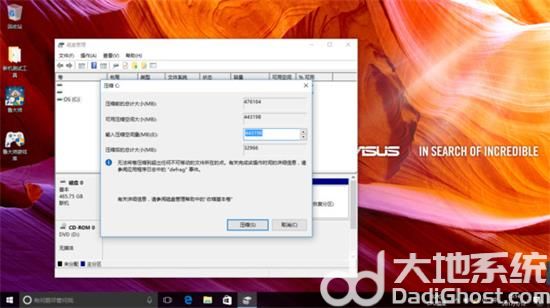 华硕win10怎么分区 华硕win10分区方法介绍(2)