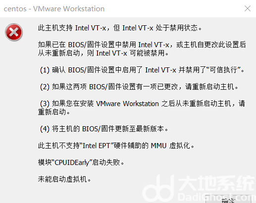 win10虚拟机蓝屏怎么解决 win10虚拟机蓝屏解决办法(2)