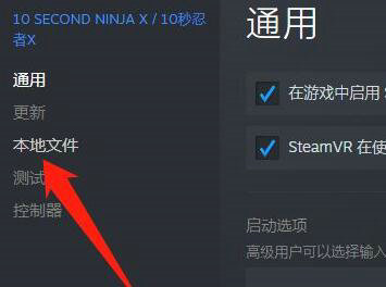 win11steam致命错误怎么解决 win11steam致命错误解决方法(2)