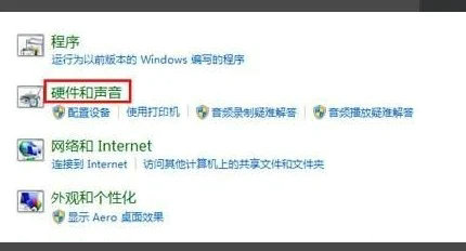 windows7外放没有声音怎么办 windows7外放没有声音解决办法(1)