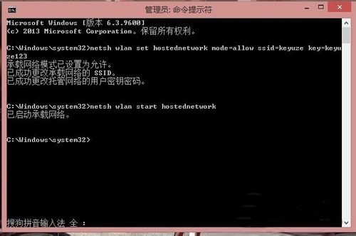 雨林木风win8怎么组建局域网(2)
