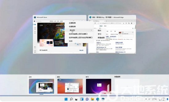 win11多桌面有什么用 win11多桌面怎么用(2)
