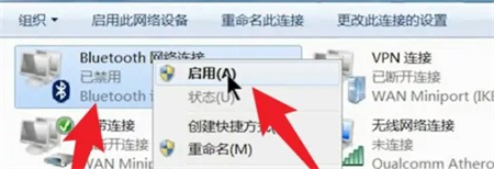 win7电脑没有蓝牙功能怎么办 win7电脑没有蓝牙功能解决方法(2)