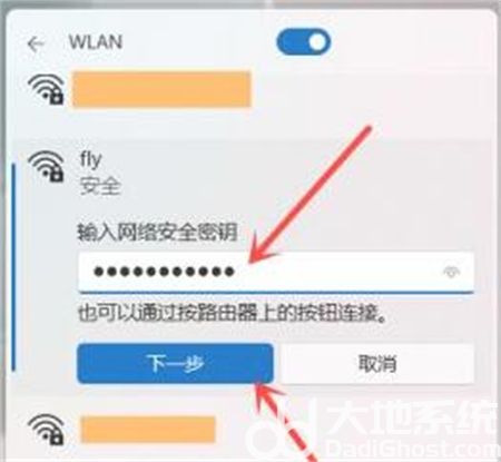 windows11怎么连接wifi windows11怎么连接wifi方法介绍(3)