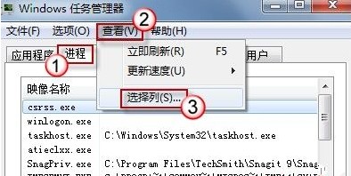在Win7中调用任务管理器删除可疑进程(1)
