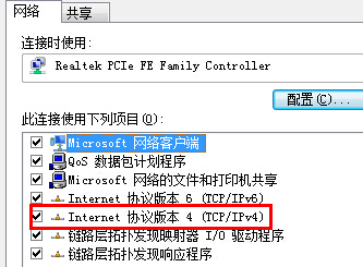 win7系统ip地址冲突如何解决(3)