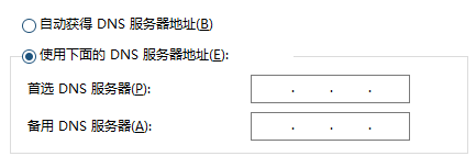DNS服务器未响应的解决方法(2)