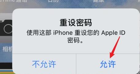 icloud密码忘记了怎么找回 icloud密码忘记了找回教程(1)