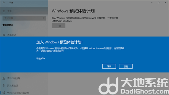 联想笔记本怎么升级win11 联想笔记本升级win11系统方法(1)