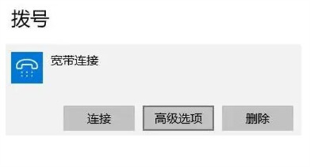 win10调制解调器报告了一个错误怎么解决 win10调制解调器报告了一个错误解决方(2)