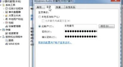 windows7音频服务未运行怎么弄 windows7音频服务未运行解决办法(3)