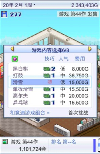 游戏开发物语方案点数怎么获得 游戏开发物语方案点数获得方法介绍(2)