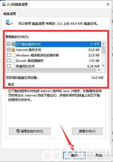 win10c盘明明没东西却爆满怎么办 win10c盘明明没东西却爆满解决方法(2)