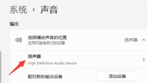 windows11杜比音效怎么开 windows11杜比音效打开教程(1)