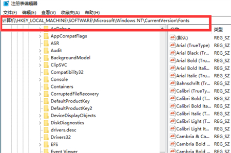 windows10如何更换全局字体 windows10更换全局字体方法介绍(1)