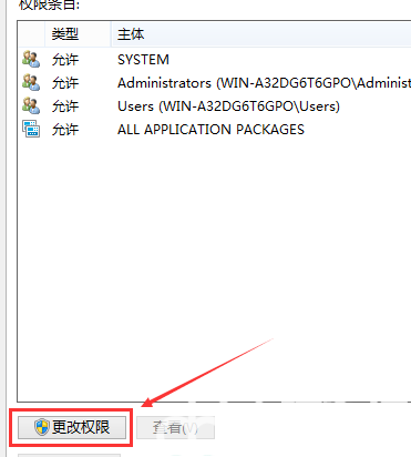 win10修改hosts文件保存不了怎么办(2)