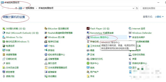 windows10外接显示器如何设置 windows10外接显示器方法介绍(1)