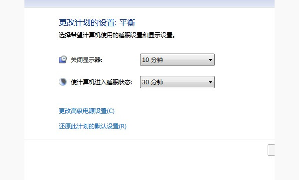 win7系统怎么设置关闭显示器时间？(4)