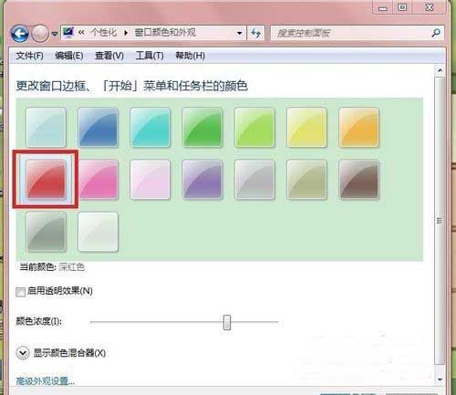 win7系统怎样更改任务栏颜色(2)